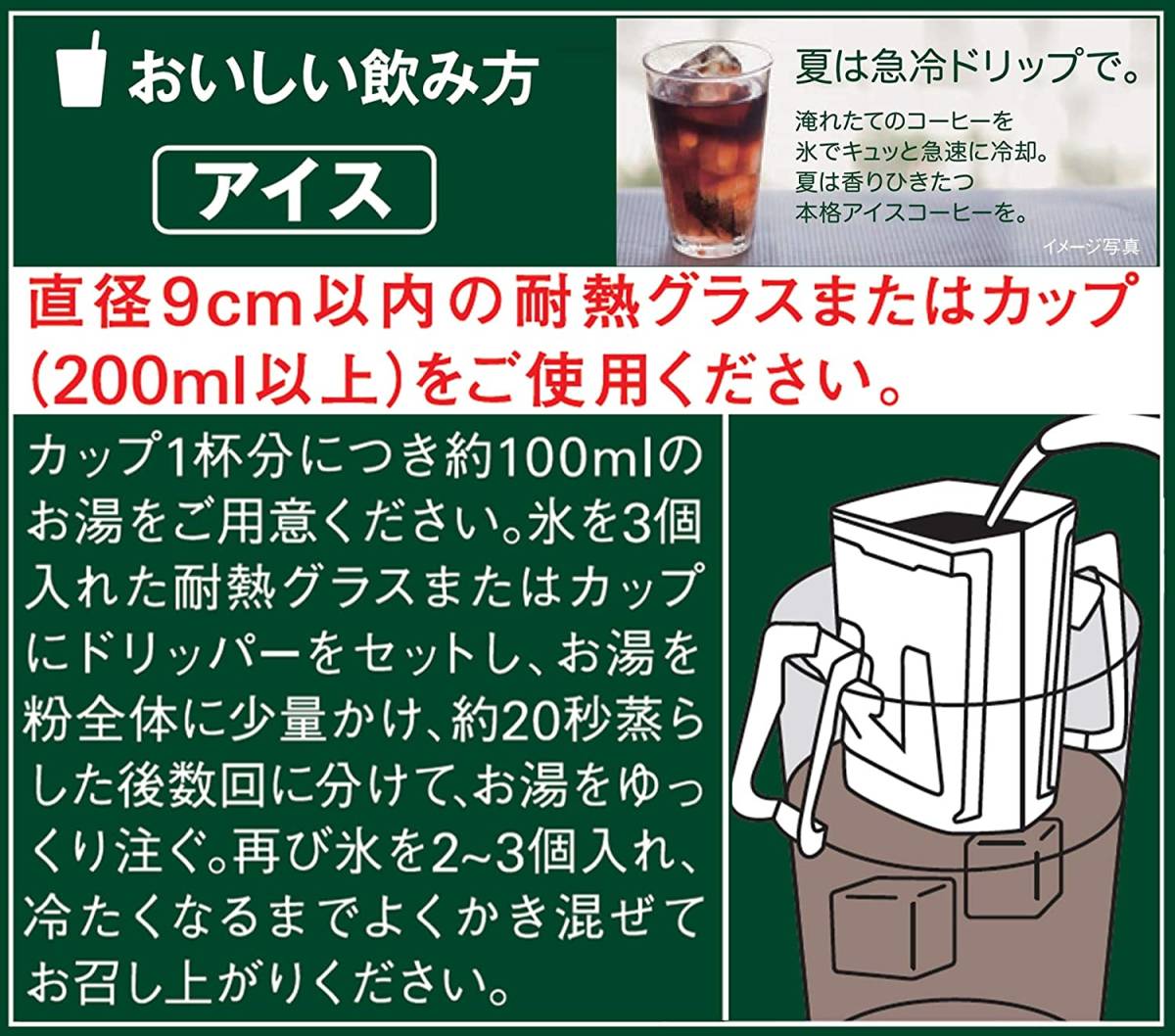 AGF ブレンディ レギュラーコーヒー ドリップパック スペシャルブレンド 100袋 【 ドリップコーヒー 】_画像4
