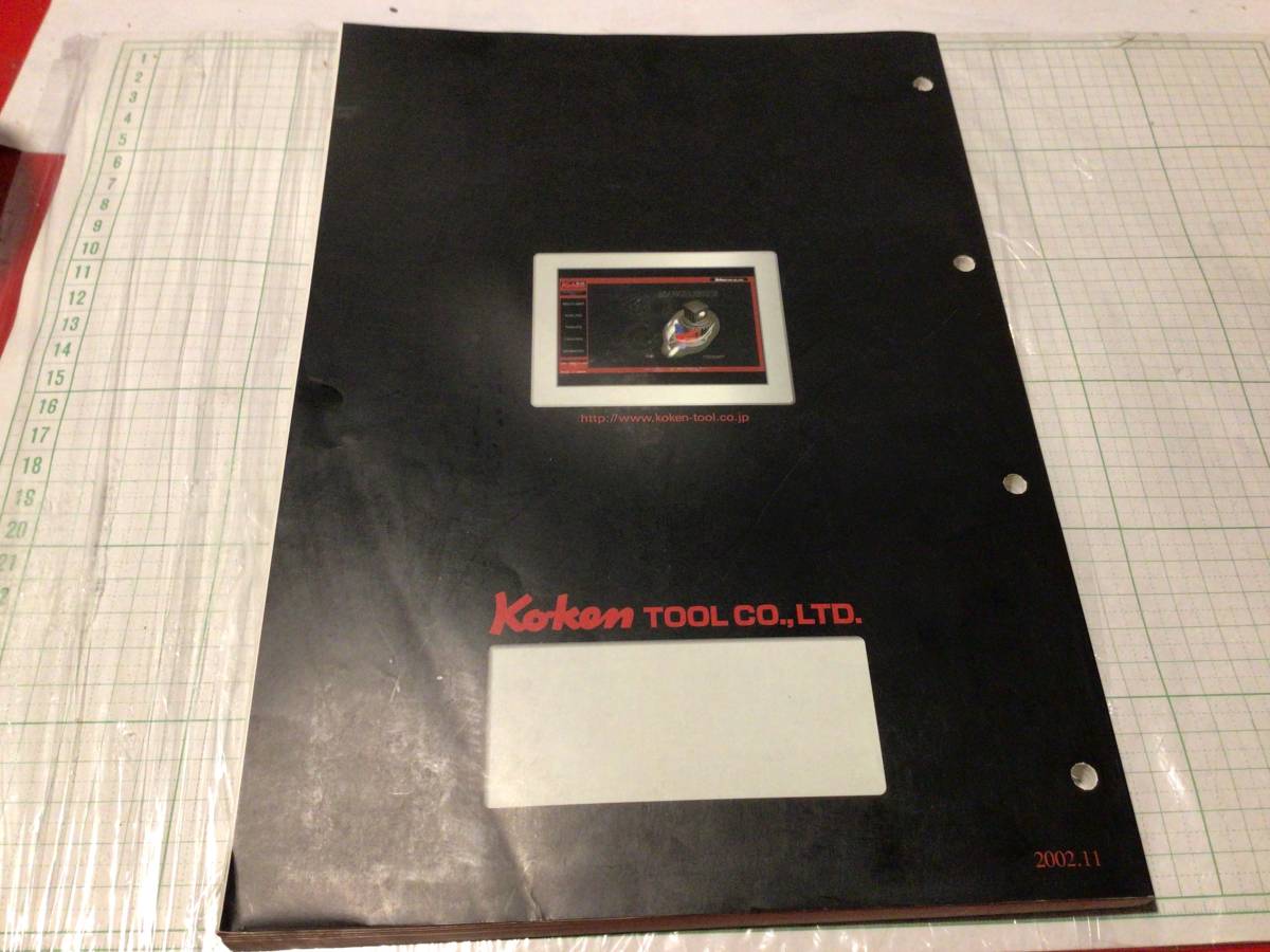 kokenko- ticket tool catalog 