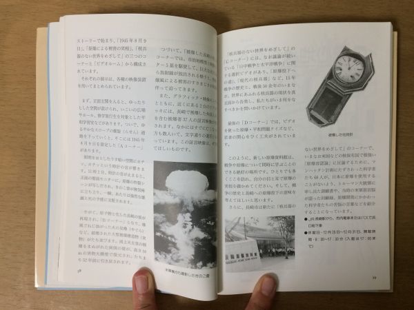 ●P325●ガイドブックながさき●長崎平和研究所●原爆遺跡と戦跡をめぐる●爆心地平和公園原子爆弾投下長崎●1998年2刷●即決_画像5