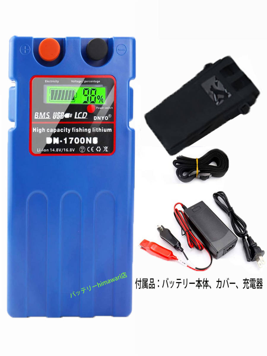 超特価セット ダイワ電動リール バッテリーセット美品