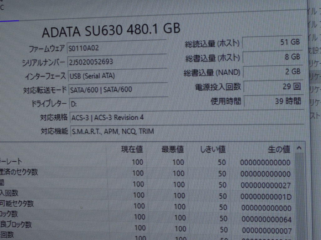 I-O DATA SSPH SSD 480GB ポータブル外付けSSD 使用時間38時間