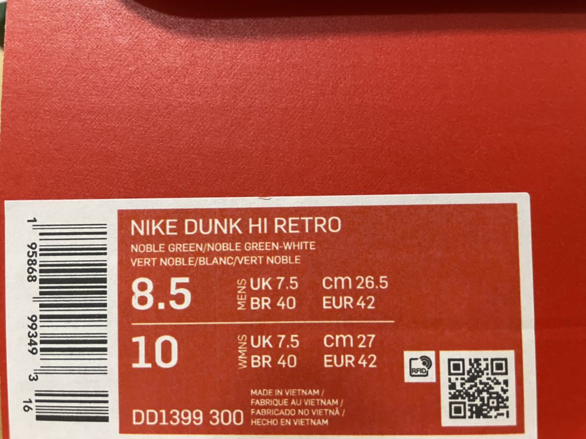 NIKE DUNK HIGH RETRO NOBLE GREEN US8.5/26.5cm 2022/5/16発売 SNKRS