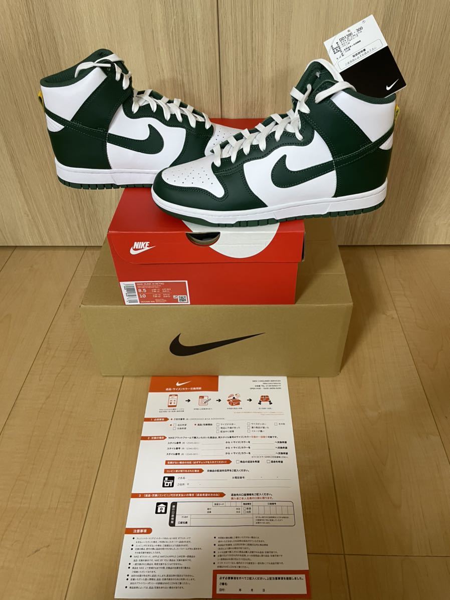 NIKE DUNK HIGH RETRO NOBLE GREEN US8.5/26.5cm 2022/5/16発売 SNKRS