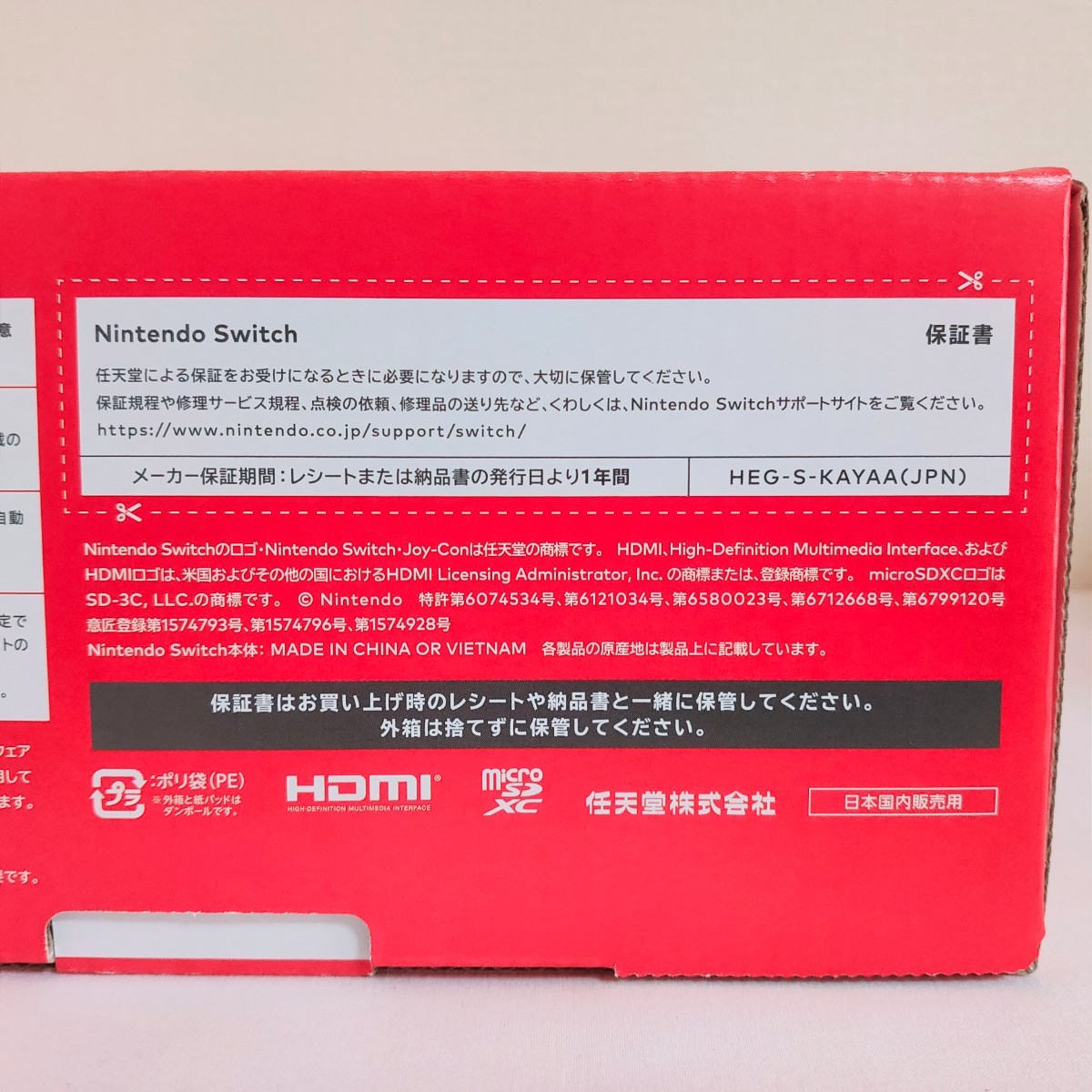 【送料無料】任天堂 Nintendo Switch (有機ELモデル) HEG-S-KAYAA(JPN) ストア版