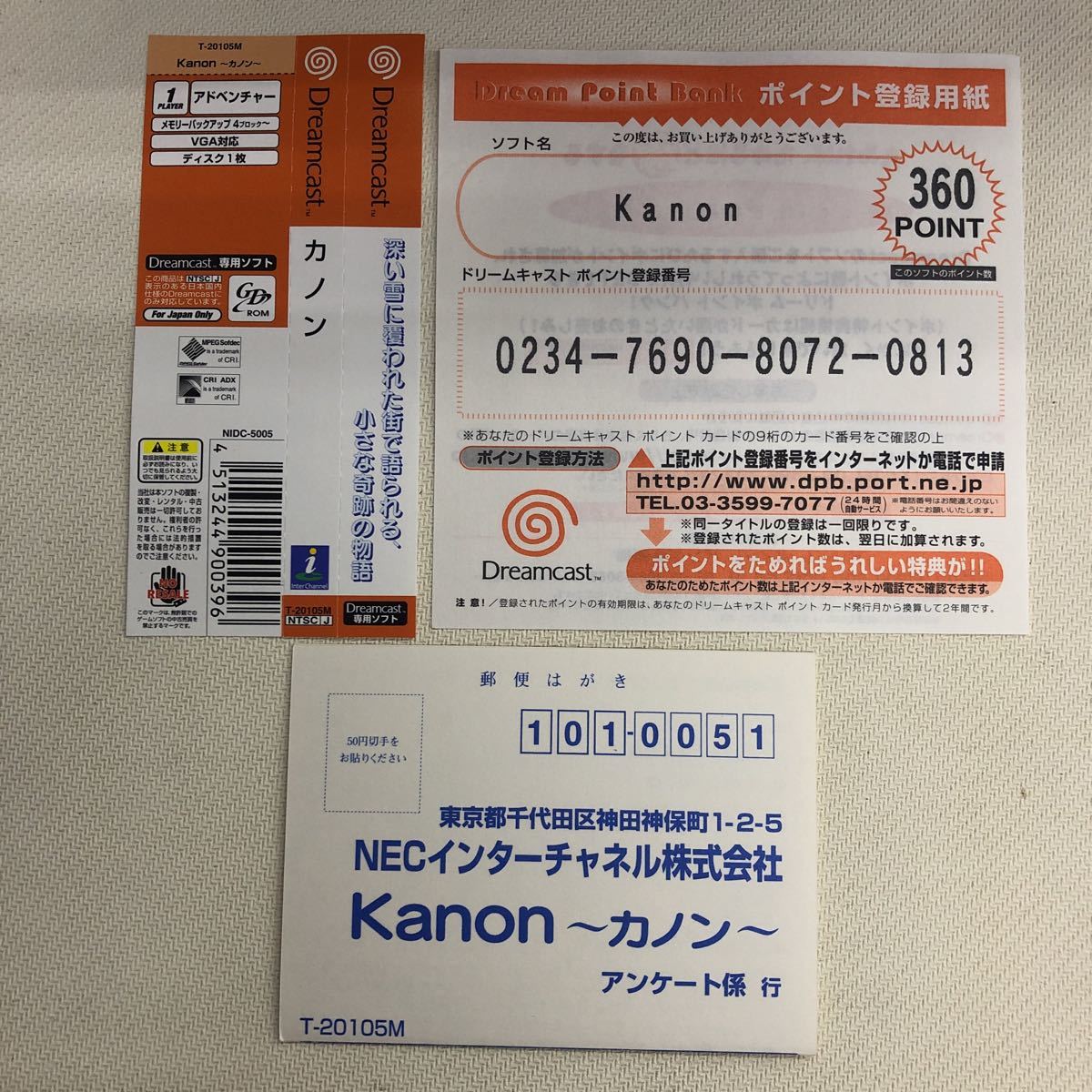  Dreamcast ka non kanon beautiful goods obi leaf document.