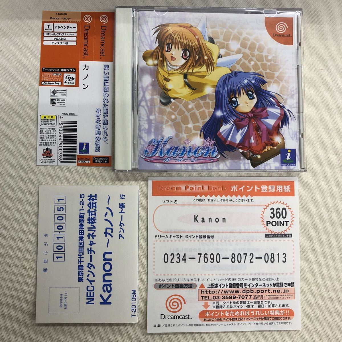  Dreamcast ka non kanon beautiful goods obi leaf document.