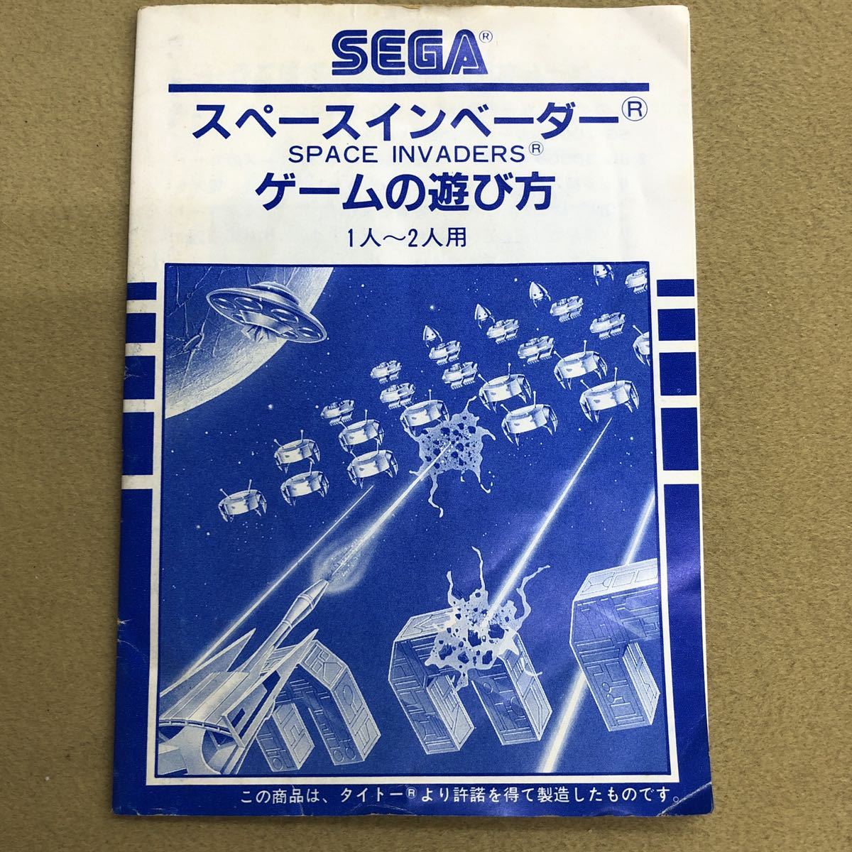 スペースインベーダー　SG-1000 SC-3000 セガ ソフト SEGA_画像6