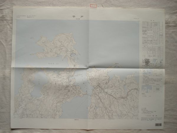 【地図】 平戸 1：25,000 平成5年発行/ 長崎 松浦鉄道 薄荷湾 和蘭商館跡 黒子島原始林 記念聖堂 神曽根ダム 久吹ダム 九州 国土地理院_画像1