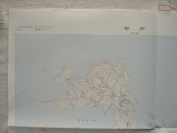 【地図】 平戸 1：25,000 平成5年発行/ 長崎 松浦鉄道 薄荷湾 和蘭商館跡 黒子島原始林 記念聖堂 神曽根ダム 久吹ダム 九州 国土地理院_画像4