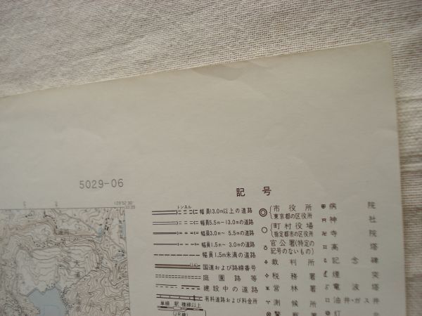 【地図】 今福 1：25,000 平成4年発行/ 長崎 佐賀 松浦鉄道 免 鷹島 福島 飛島 イロハ島 液化瓦斯基地 調川町 大田溜池 九州 国土地理院_画像10