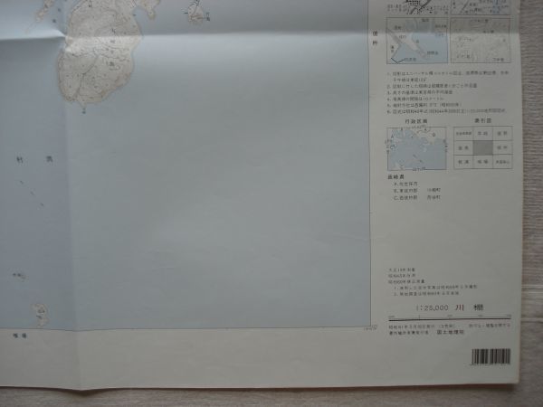 【地図】 川棚 1：25,000 昭和61年発行/ 長崎 大村線 針尾島 大島 西彼町 膝行神 宮浦郷 大崎半島 片島 東芝セラミックス 九州 国土地理院_画像7