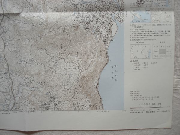 【地図】 脇元 1：25,000 平成3年発行/ 鹿児島 日豊本線 重富 花尾 丹後局墓 三重獄 姶良IC 桜島SA 錦絵湾 九州 国土地理院_画像7