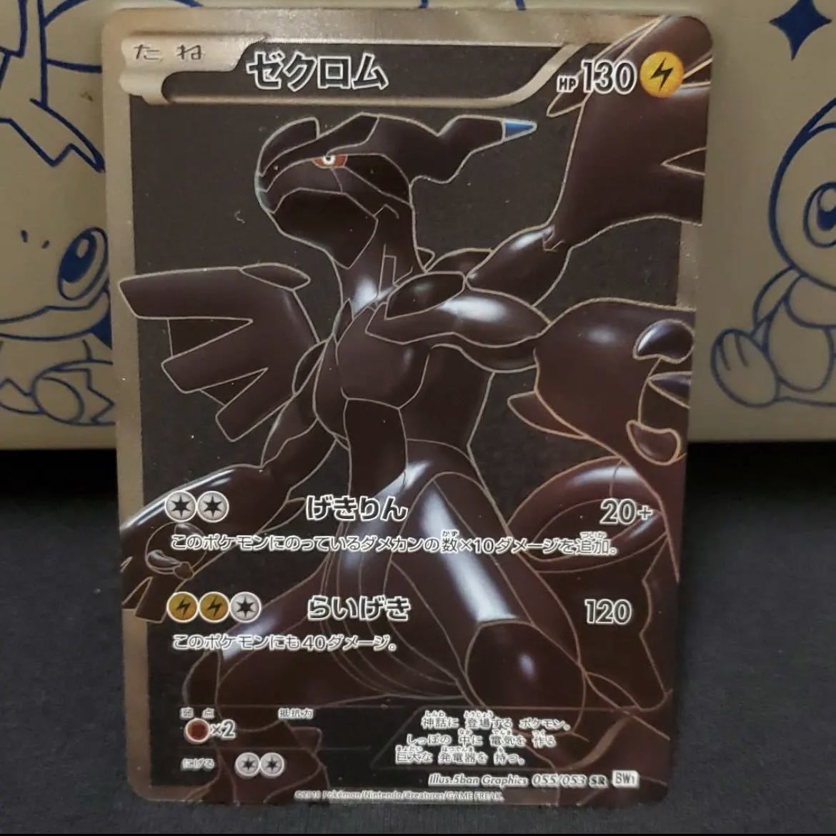 ポケモンカード レシラム SR 1ED ゼクロム SR BW ポケカ｜Yahoo!フリマ