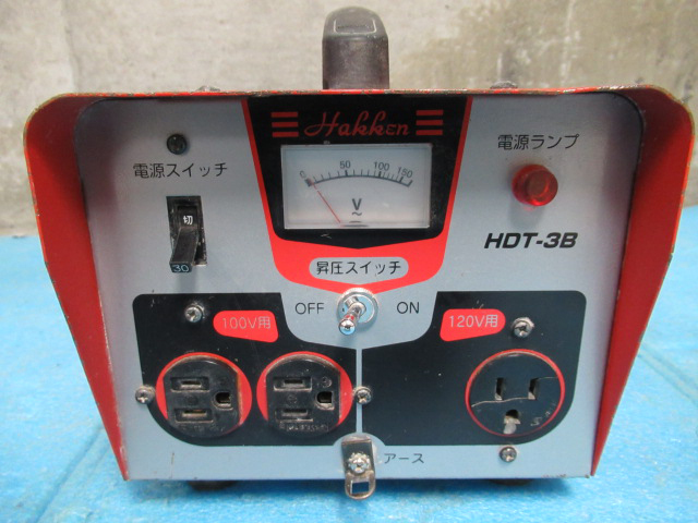 Hakken ハッケン コンセック ハードトランス HDT-3B 昇降圧兼用 変圧器 単相 100V / 200V 105V / 115V 管理P0429FB