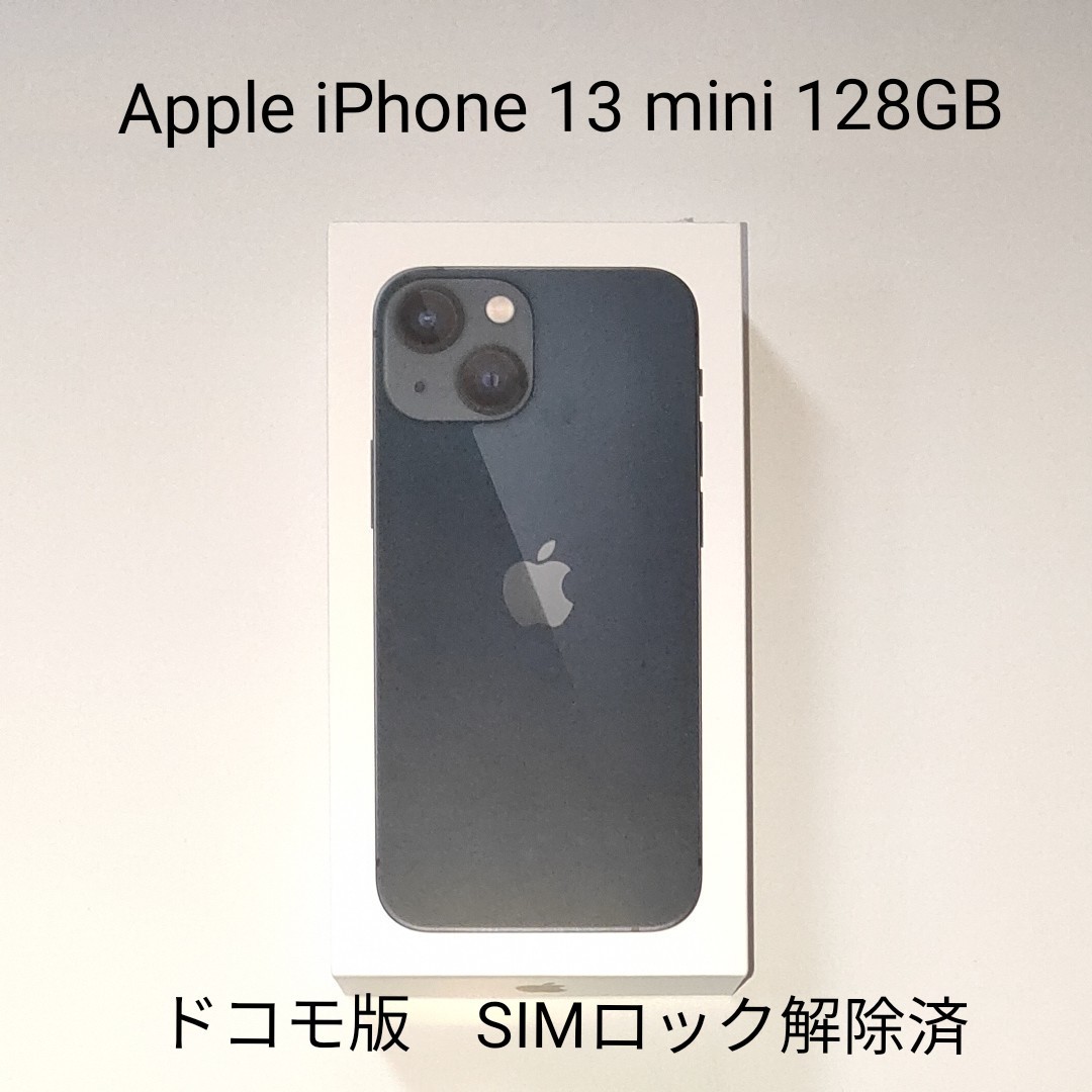 iPhone 13 mini GB docomo ミッドナイト 128 - 通販 - hanackenovinky.cz