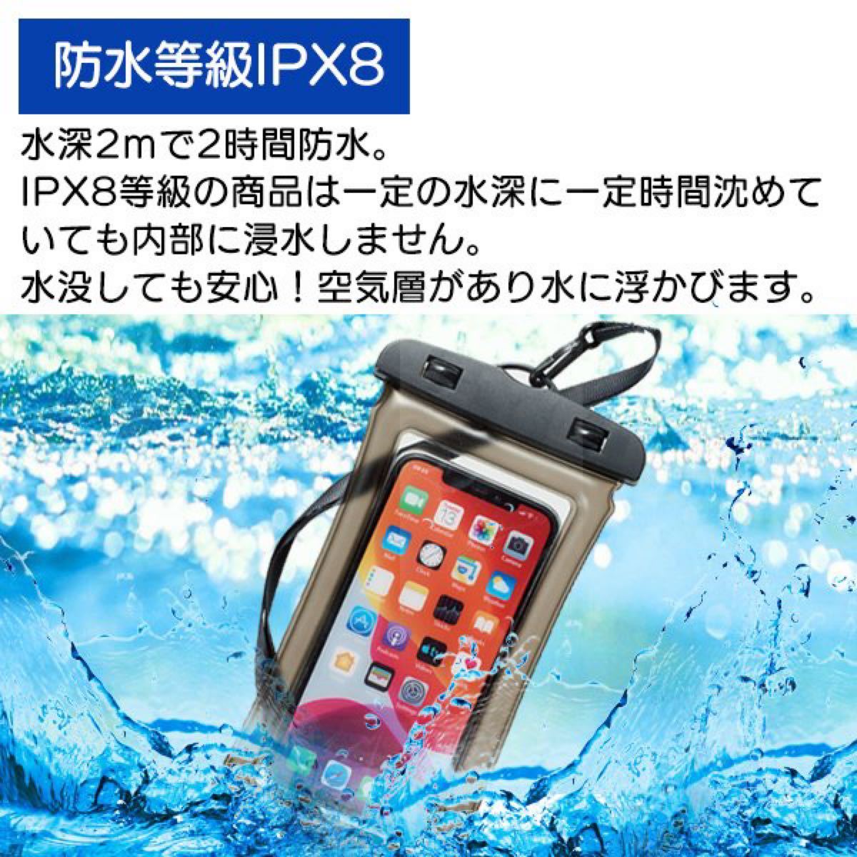 防水 マルチケース iPhone Android スマホ全機種対応