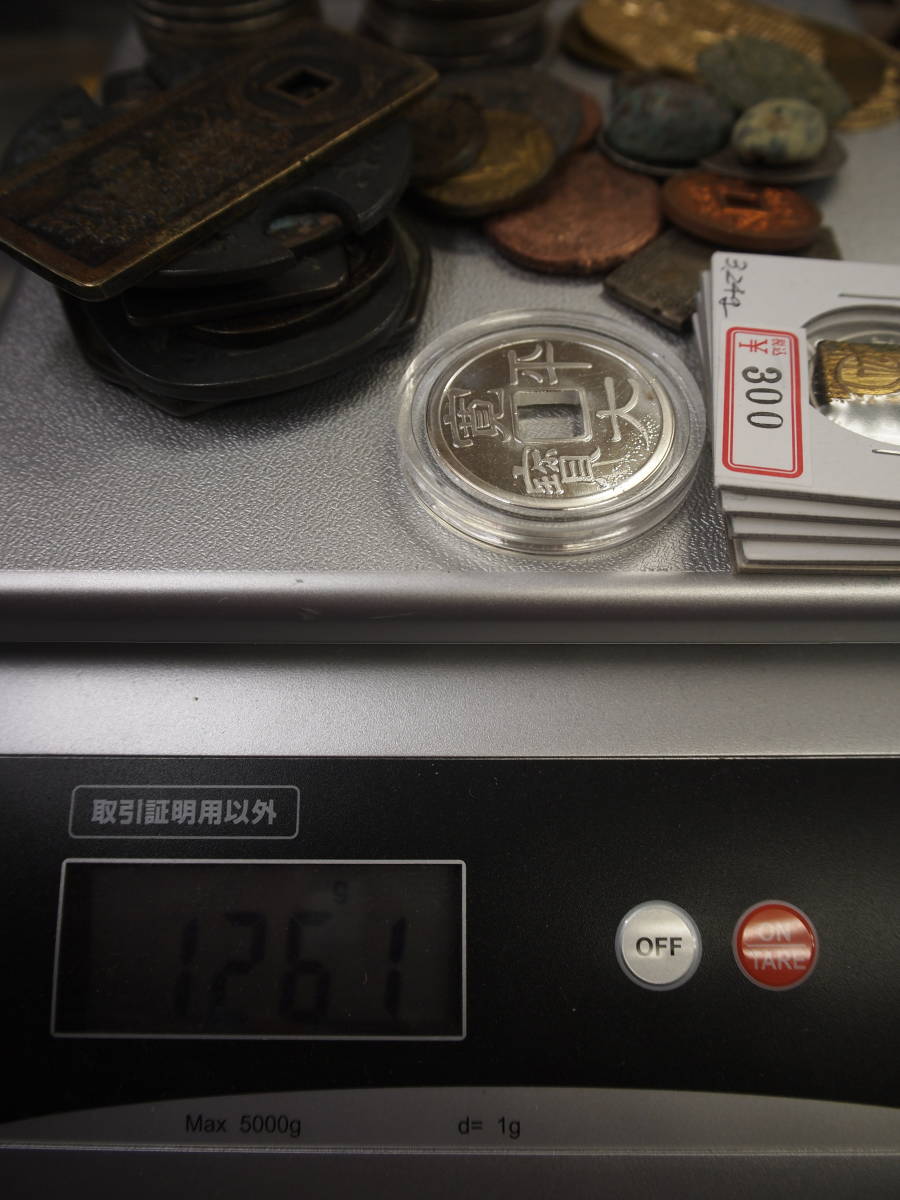 古銭の複製品　銀貨　円銀　貿易銀　中国銀貨　一分銀　小判　長銀　複製品　いろいろおまとめ約1.2㎏　合計54点　1円スタート_重量は1.261㎏です。