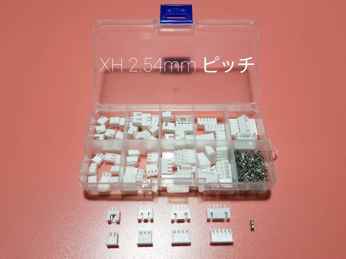 電子工作用 XH 2.54mm ピンコネクター セット pin connector