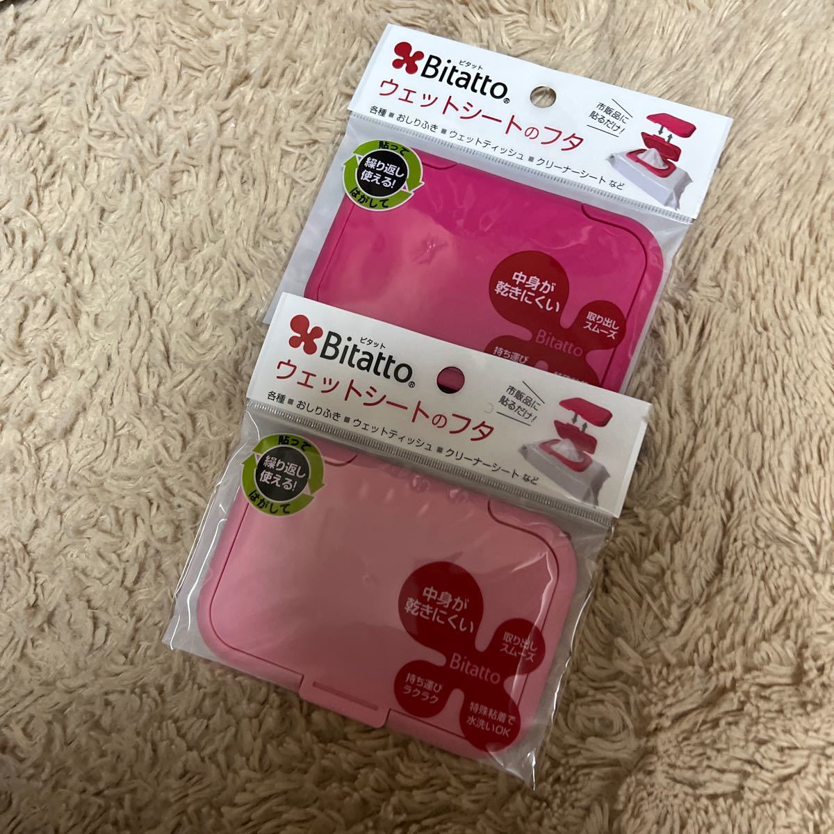 ☆大人気商品☆ ファミリア ビタット 2枚セット おしり拭き