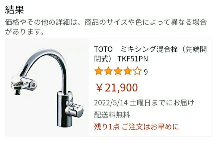 TOTO ミキシング混合栓(先端開閉式)TKF51PN geocoach.co.jp