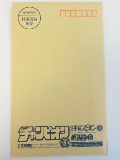 伊織もえ 直筆サイン入り チェキ 週刊少年チャンピオン 抽プレ - サイン