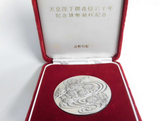 天皇陛下御在位六十年 記念貨幣発行記念メダル 純銀 シルバー SV1000
