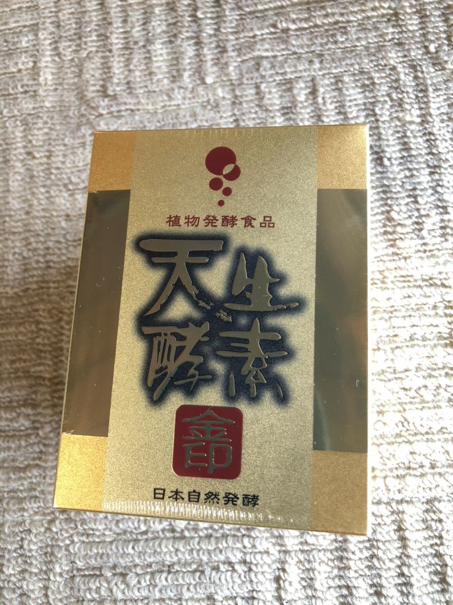 累計販売2万枚突破! 天生酵素 金印 180g 3個セット 天生酵素金印