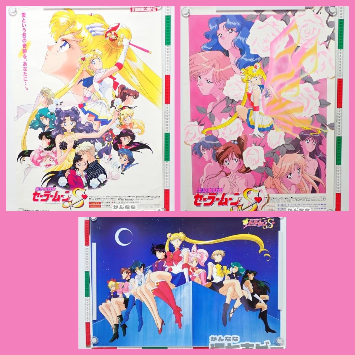 Yahoo!オークション - KM110 当時物 美少女戦士セーラームーンS Yahoo!オークション - KM110 当時物 美少女戦士セーラームーンS