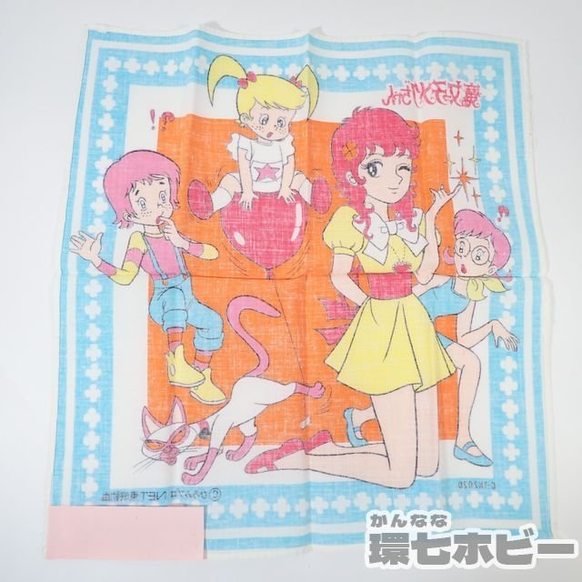 Yahoo!オークション - Si27◇とうじ 魔女っ子メグちゃん ハンカチ 名前