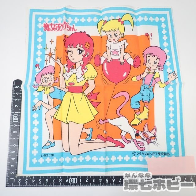 Yahoo!オークション - Si27◇とうじ 魔女っ子メグちゃん ハンカチ 名前
