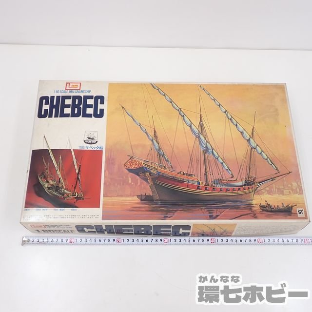 Yahoo!オークション - MM15 未組立 当時物 IMAI イマイ ケベック Yahoo!オークション - MM15 未組立 当時物 IMAI イマイ ケベック