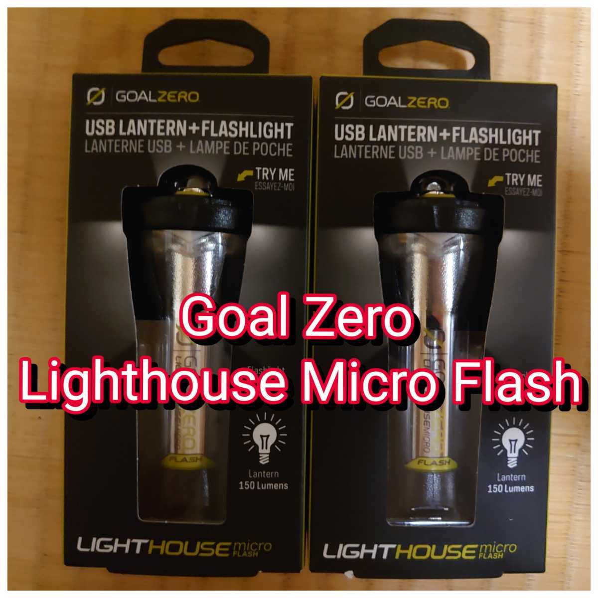 2個セット ゴールゼロ GoalZero マイクロフラッシュ www.nickstellino.com