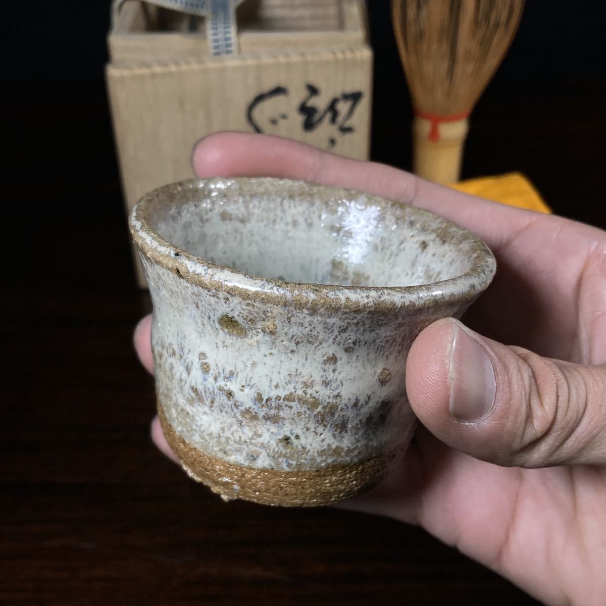 土】西岡小十 斑唐津 ◇ぐい呑 唐津 酒器 盃 | www.schmetterlinghaus.at