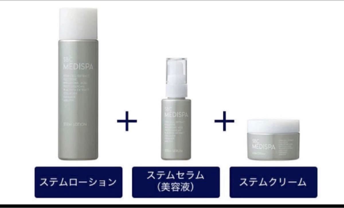 今年も話題の ステムローション MEDISPA SBC 湘南美容クリニック