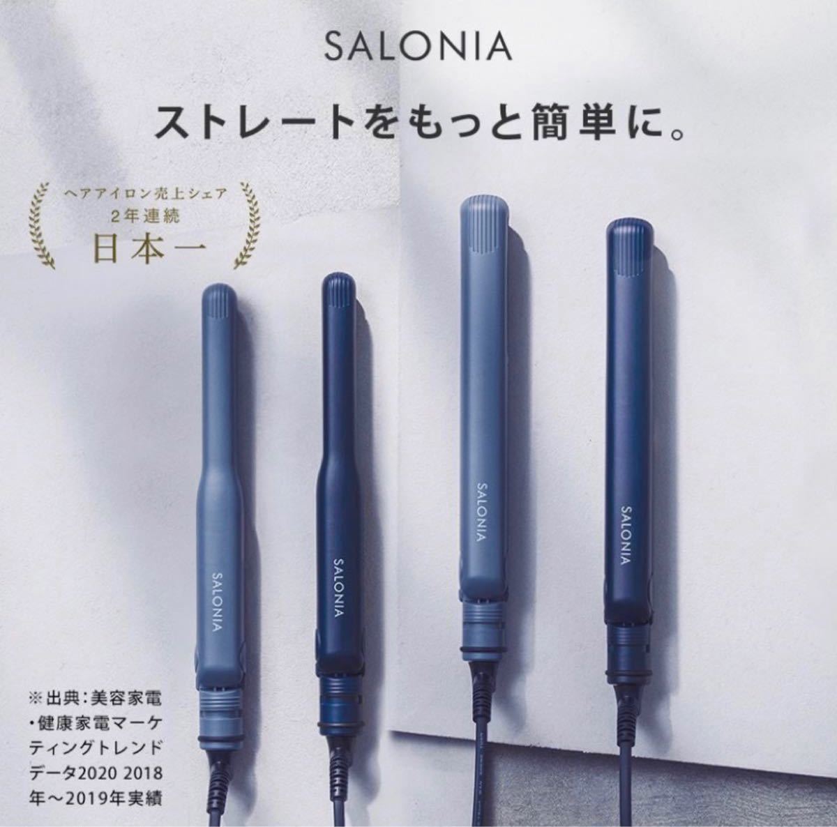 サロニア ストレートアイロン SL004S SALONIA ネイビー 24mm