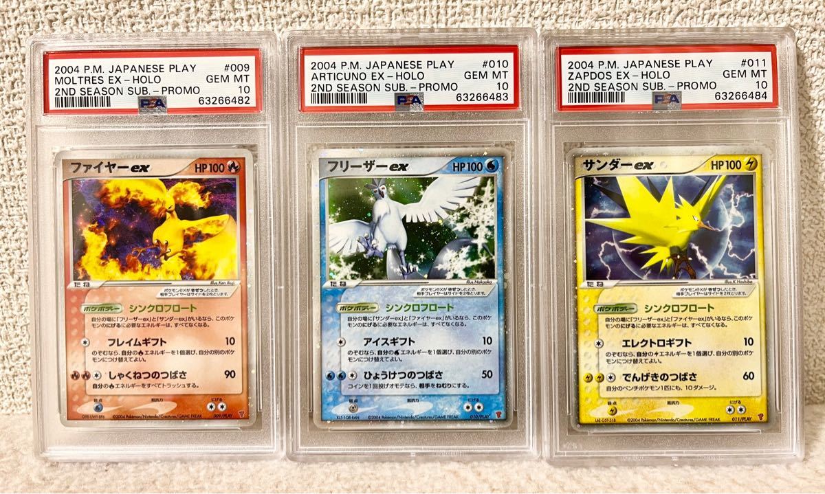 最も ファイヤーex Mint ポケモンカード Gem Psa10 フリーザーex プレイヤーズ プロモ サンダーex トレーディングカード Reachahand Org