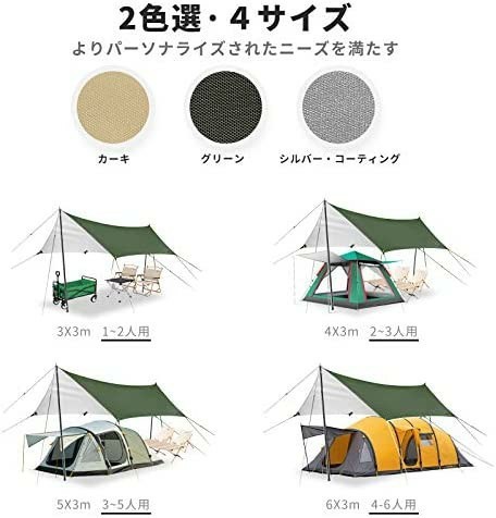 防水タープ 天幕 シェード テント タープ 大型 軽量 紫外線 UV カット 遮熱　収納ケース付 2-6人用 グリーン　3m*4m