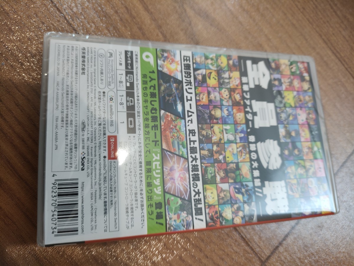 大乱闘スマッシュブラザーズSPECIAL Nintendo Switch　新品未開封品