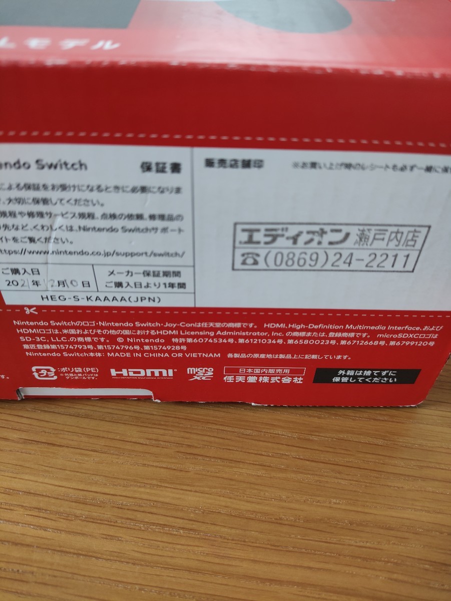 Nintendo Switch ニンテンドースイッチ本体　有機EL ホワイト　中古品