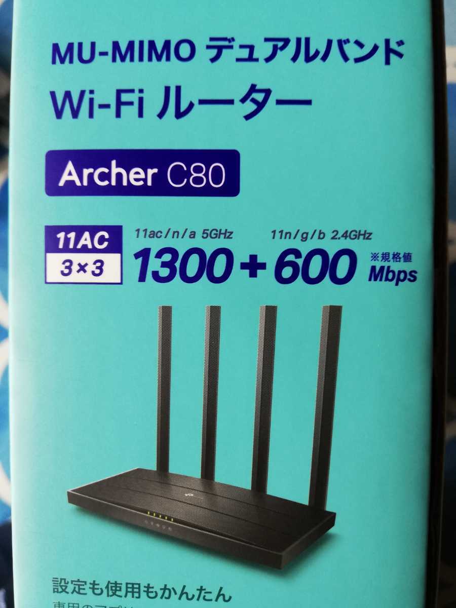 Tp-Link ArcherC80 AC1900MU-MIMO デュアルバンドWi-Fiルーター 中古