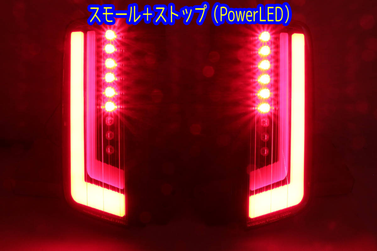 最安値SALE】 ヤフオク! - E52 エルグランド フルLEDロアテール