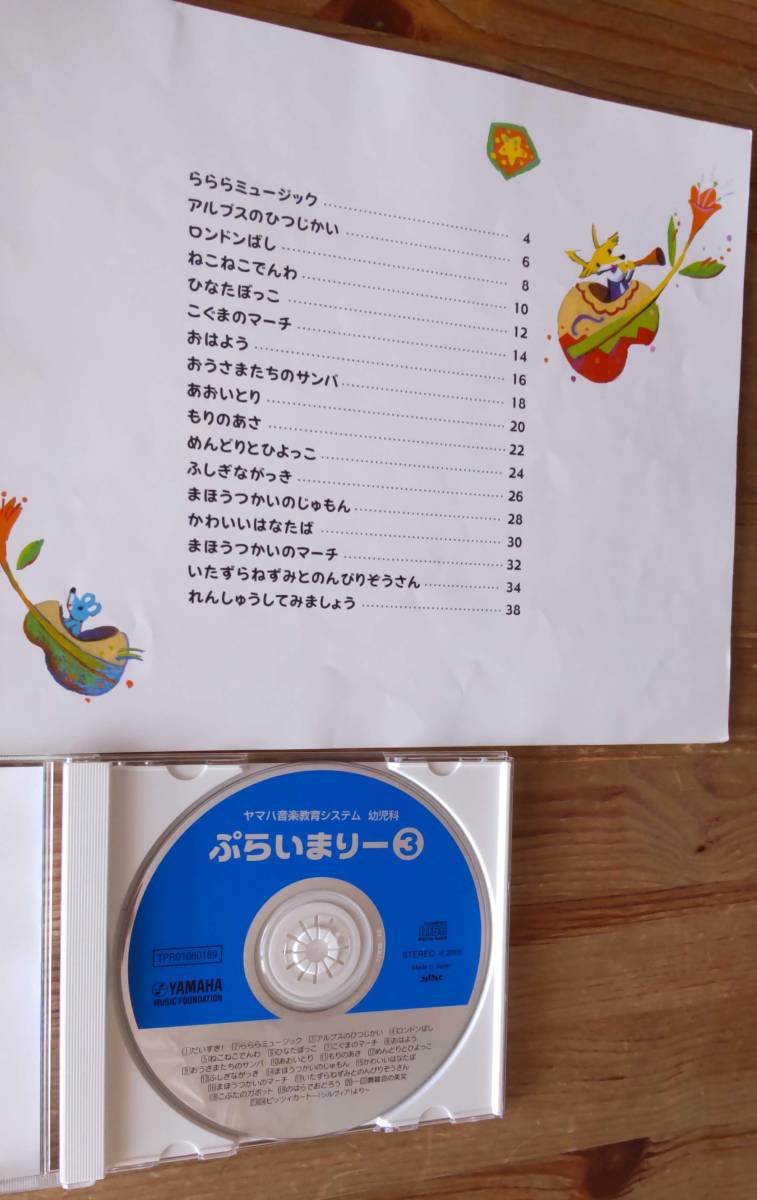  Yamaha music education system child ......-3 musical score book@+ CD 2 point set 