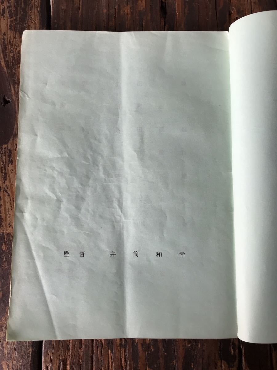  real use item drama script decision . direction . tube peace . sake . Waka . another .. over .. direction handwriting . writing great number 