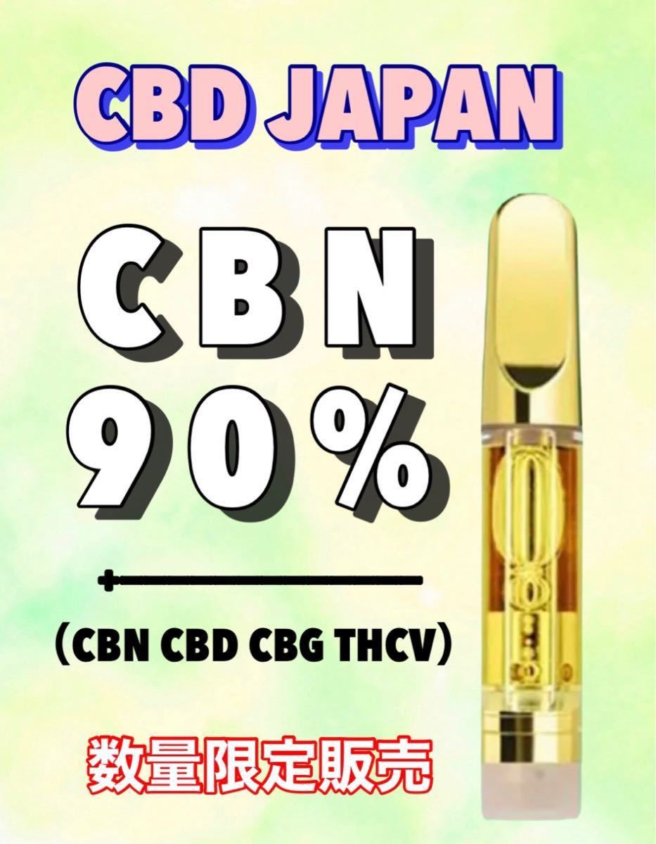 最大59％オフ！ ③オリジナルHリキッド1.0ml CBN CBG CRDP THCV上級者