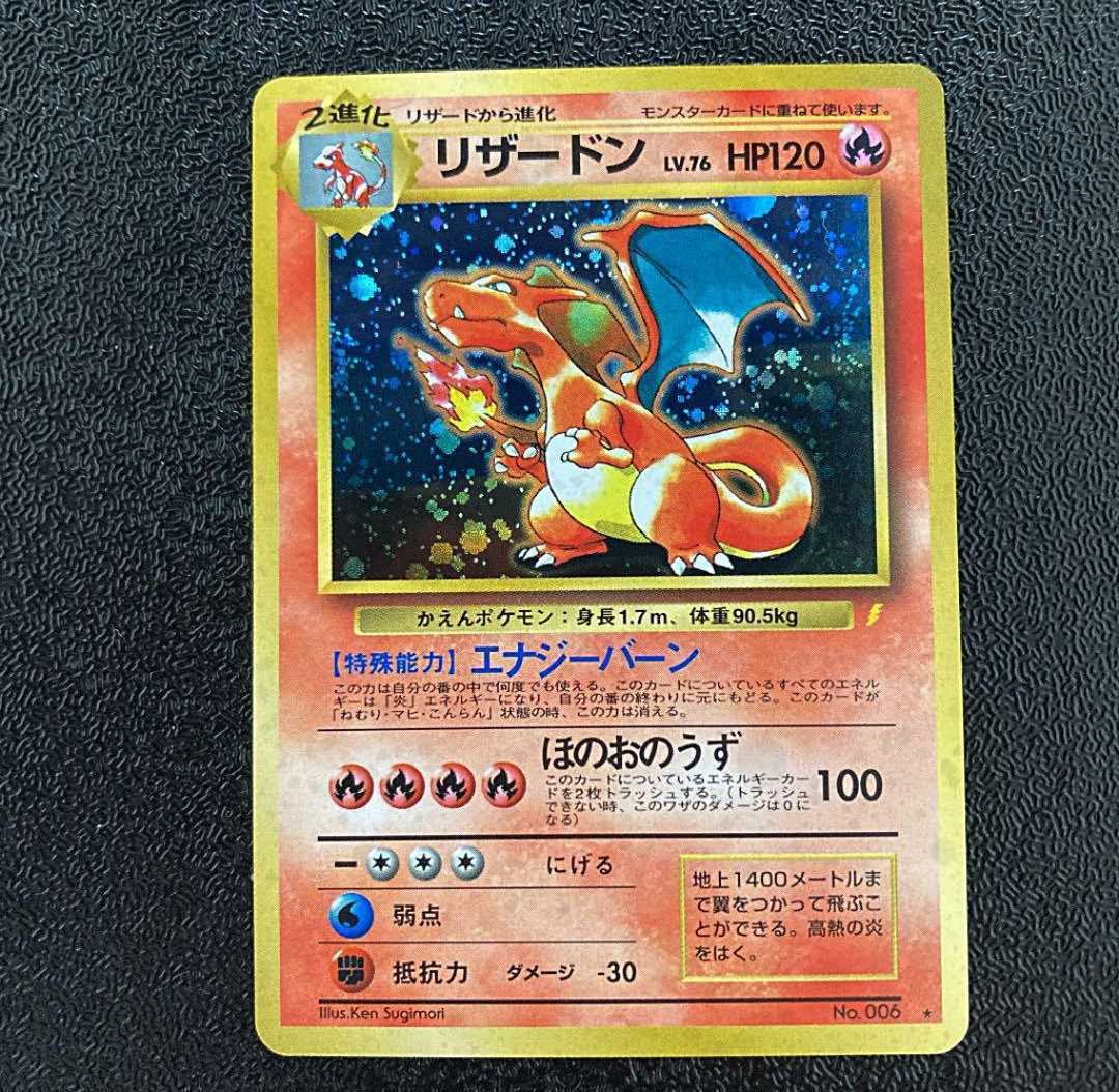 レッド系人気満点 ポケモンカード 旧裏 リザードン とりかえっこプリーズキャンペーン ポケモンカードゲーム トレーディングカード レッド系 13 078 Eur Artec Fr レッド系人気満点 ポケモンカード 旧裏 リザードン とりかえっこプリーズキャンペーン ポケモンカードゲーム トレーディングカード レッド系 13 078 Eur Artec Fr