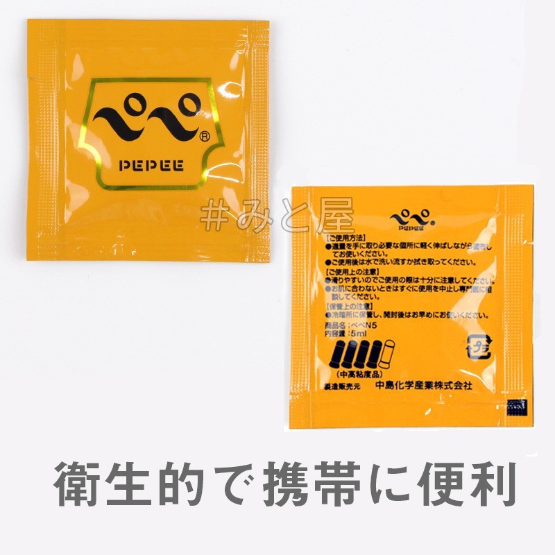百貨店 中島化学産業 ポケット ペペローション 5ml×20袋 スムージー