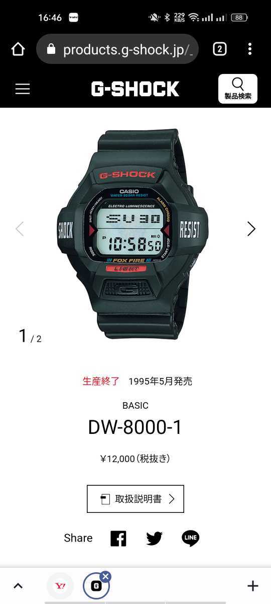G-SHOCK CASIO G-SHOCK DW-8000-1 バッファロー|Yahoo!フリマ G-SHOCK CASIO G-SHOCK DW-8000-1 バッファロー|Yahoo!フリマ