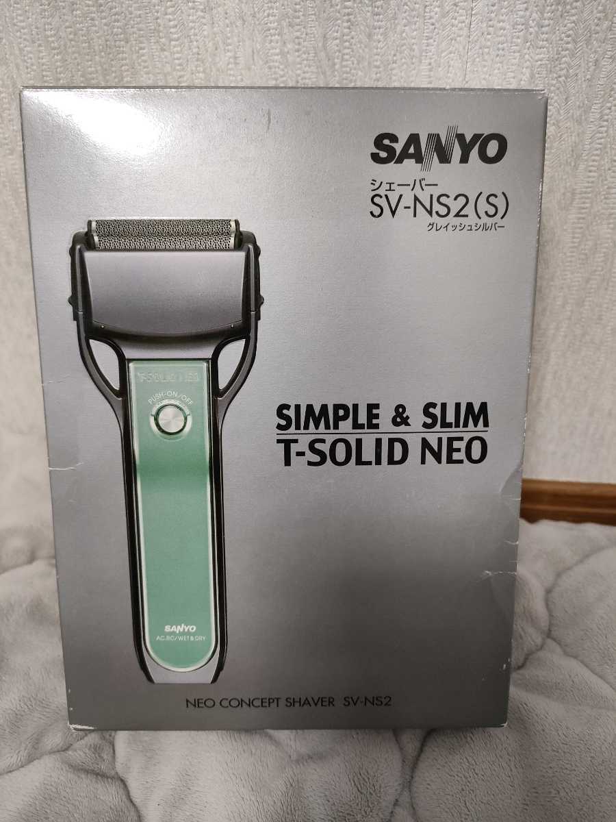 電気シェーバー SANYO T-SOLID NEO SV-NS2 新品