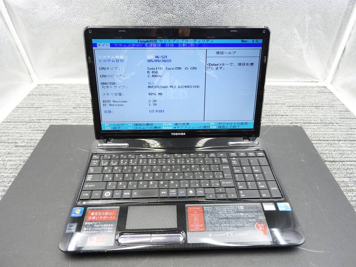 TOSHIBA 東芝 DynaBook EX/66MBLYD★15.6型ノートPC intel Corei5 2.40GHz メモリ4GB HDD640GB OS無★BIOS確認済み「管理№F6505」_画像2