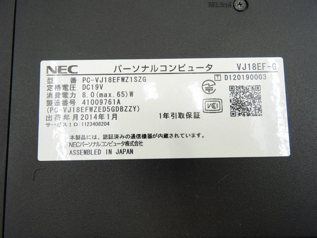 NEC VersaPro J VF-G★15.6型ノートPC Celeron 1.8GHz メモリ6GB HDD無 カメラ内蔵 BIOS確認済★中古品「管理№F6551」_画像10